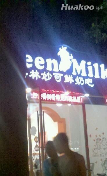 ��ͼ���˿�Ц��ֹ�� ��Ц��ͼ